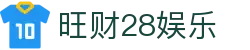 旺财28娱乐 - 领先的娱乐游戏网站